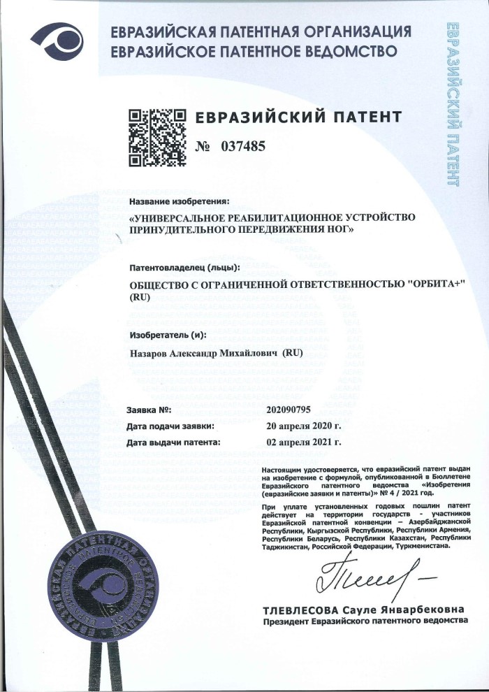 patent_evraz_mini