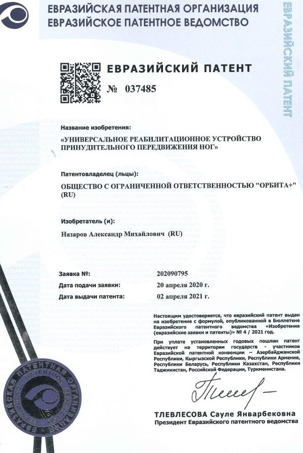 patent_evraz_mini1